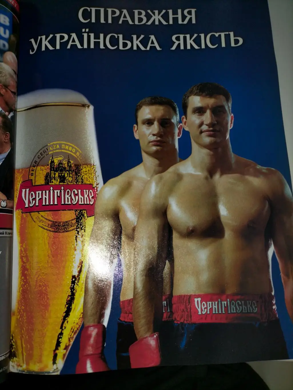 Спорт журнал 6