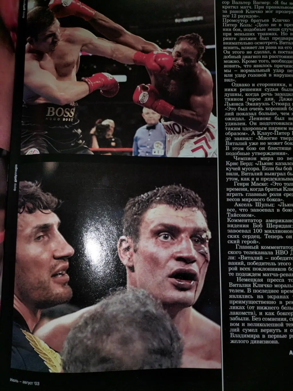 Спорт журнал 1