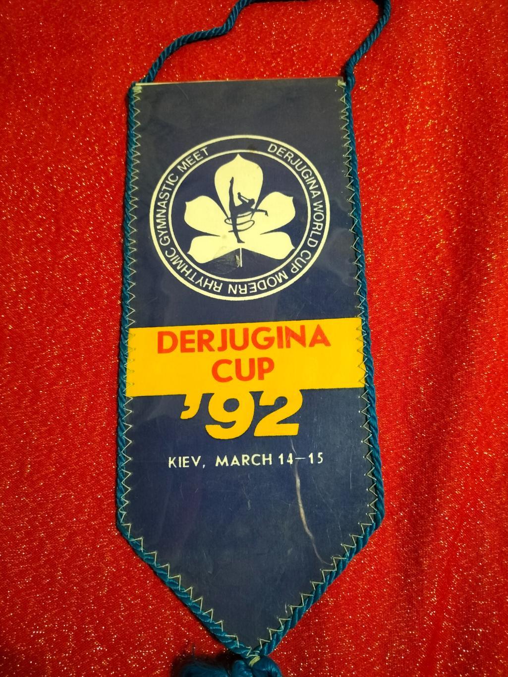 Derjgina Cup92 1