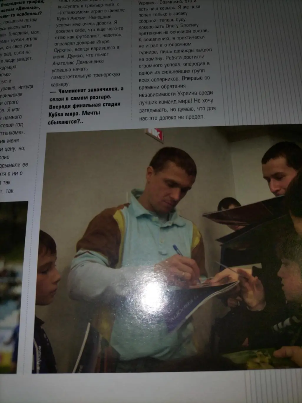 Динамо Киев 4