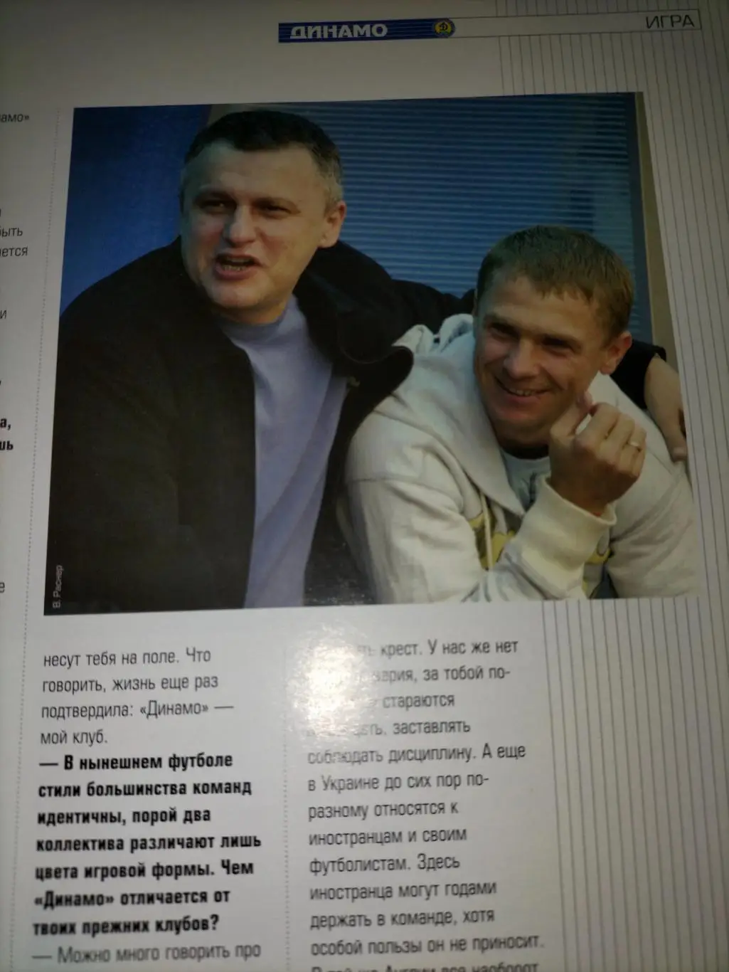 Динамо Киев 5