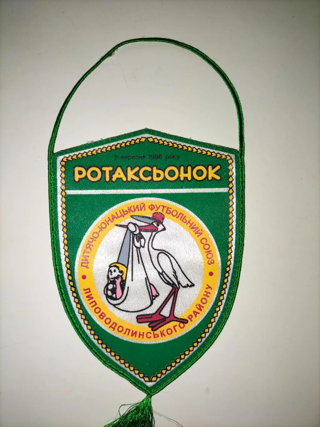 Футбольный союз Ротаксьонок