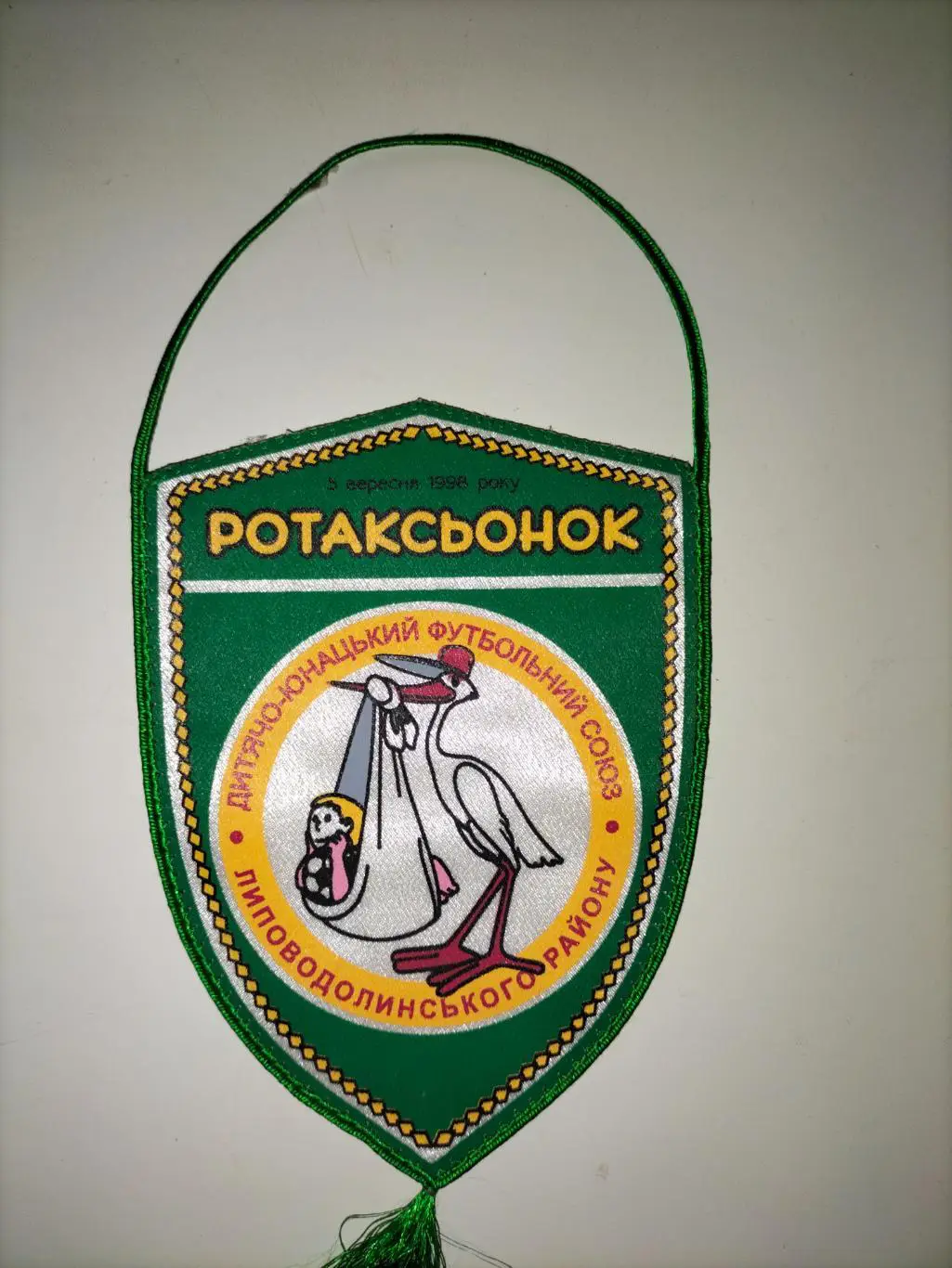 Футбольный союз Ротаксьонок 1