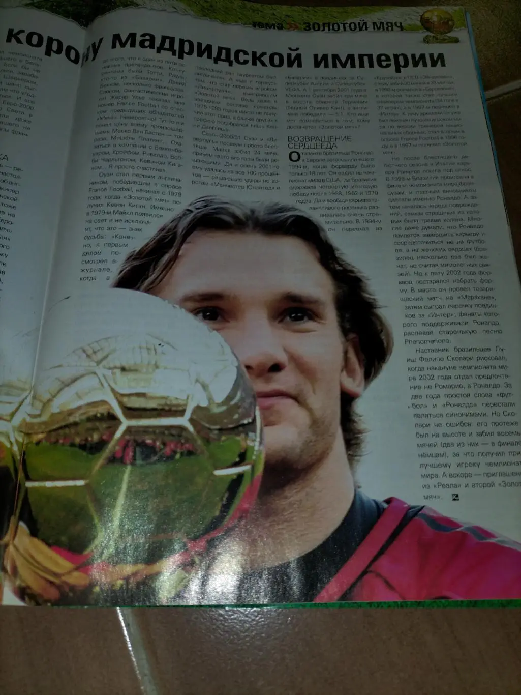 Команда плюс 5