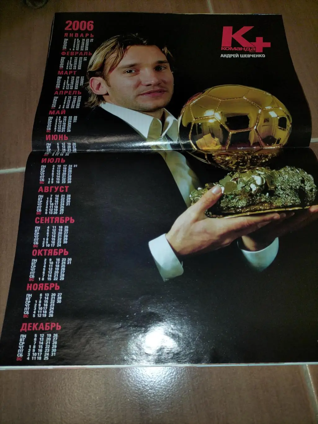 Команда плюс 2