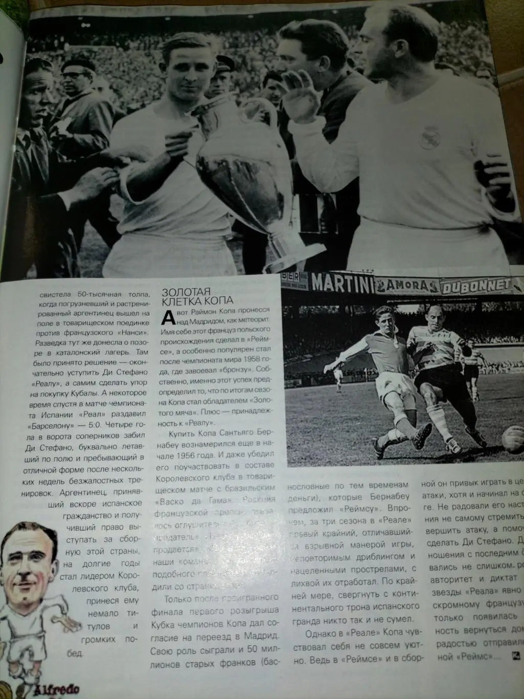 Команда плюс 3