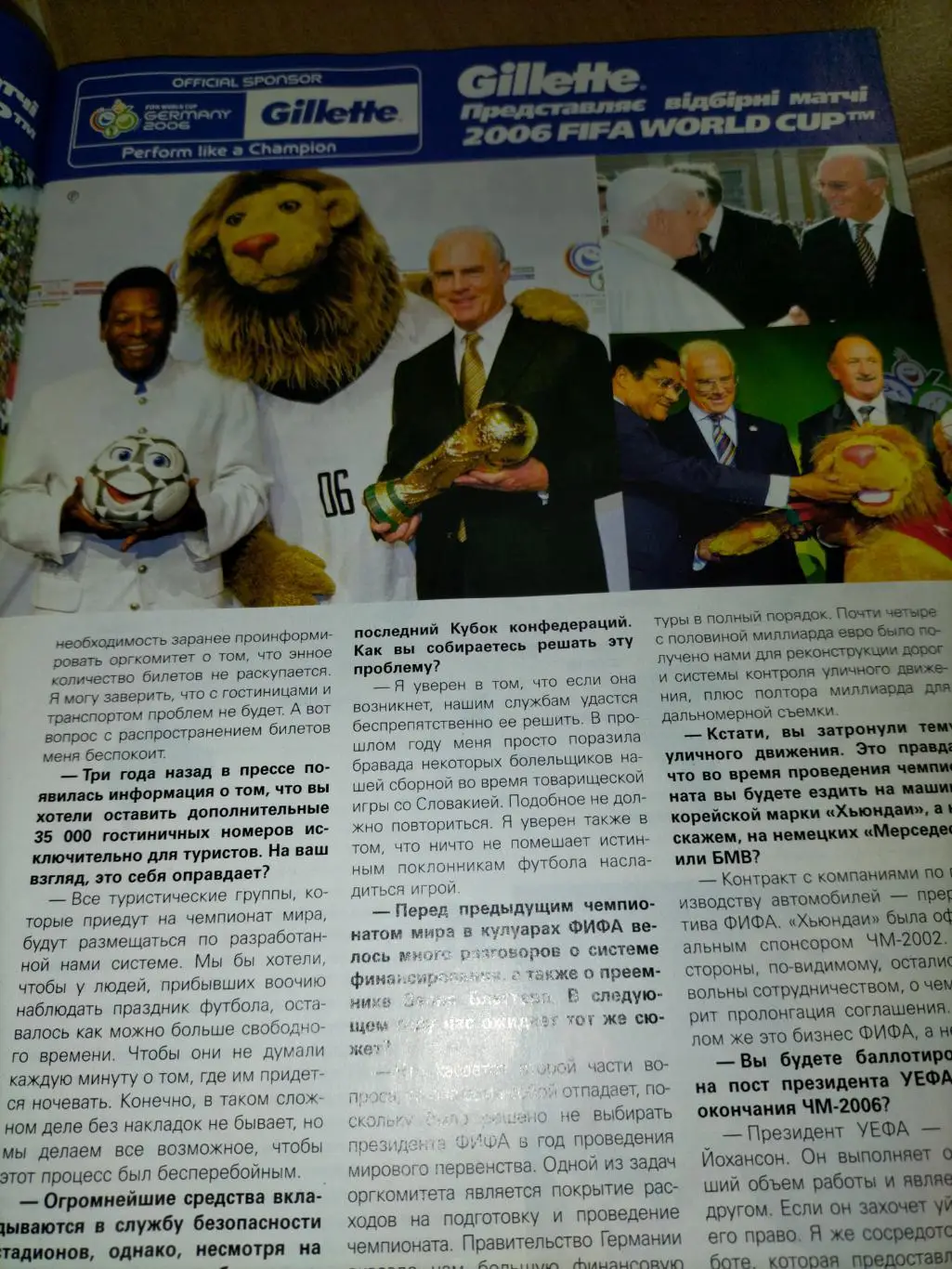 Команда плюс 6