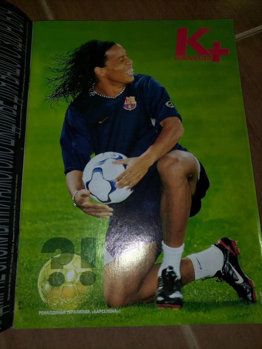 Команда плюс 7