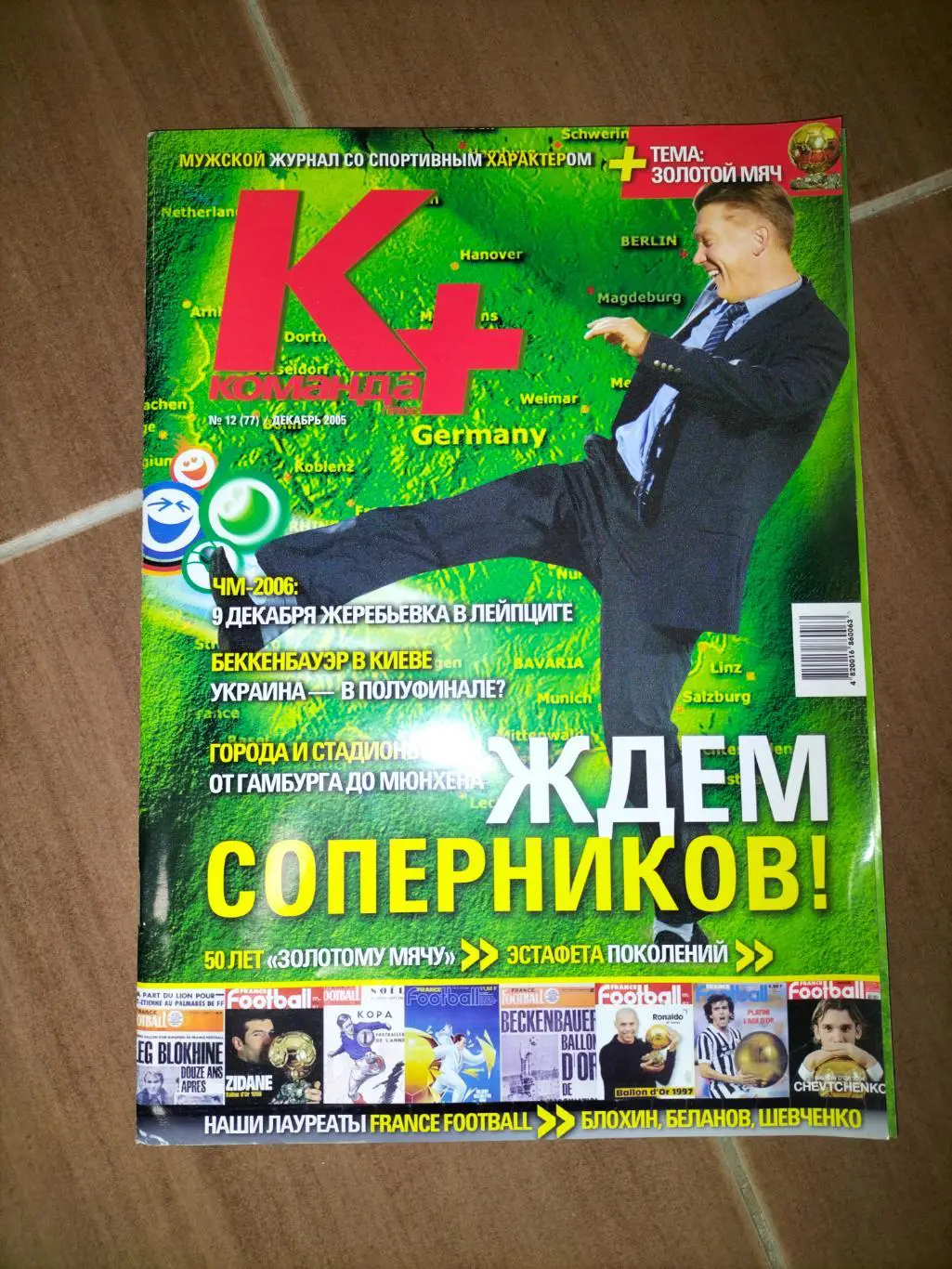 Команда плюс