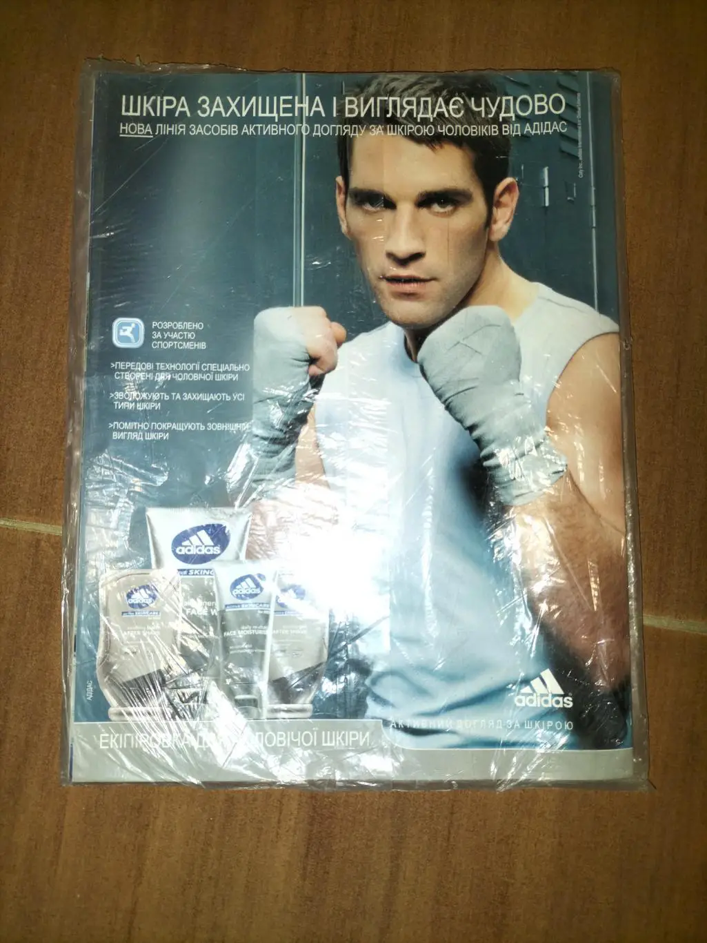 Спорт журнал новый 1