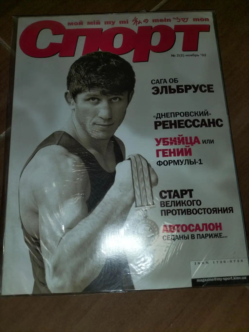 Спорт ( Эльбрус Тедеев)