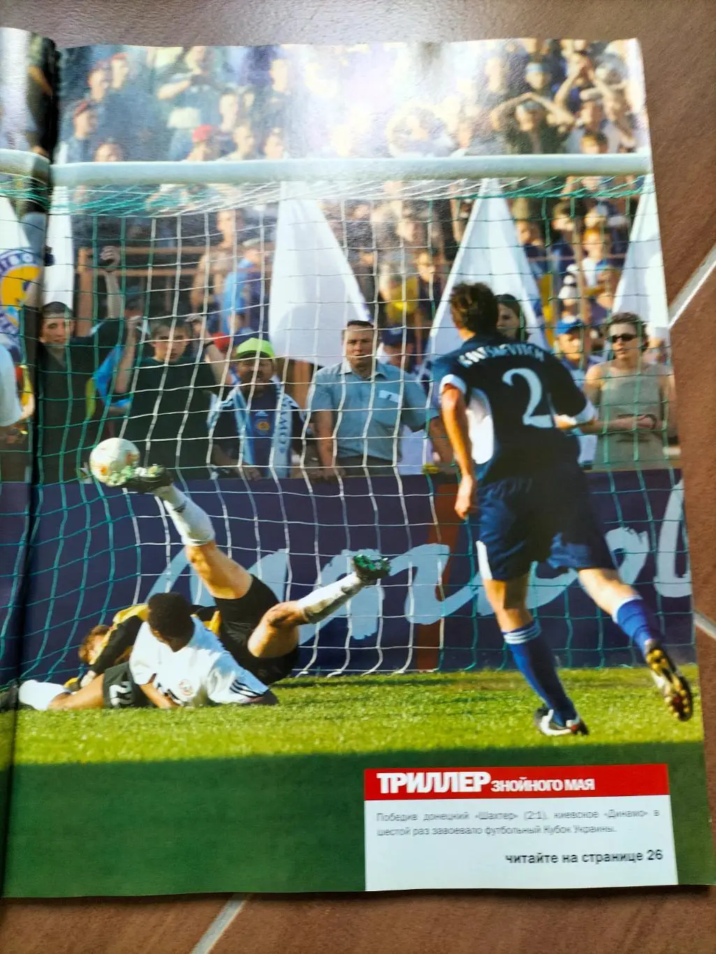 Спорт номер 6 3