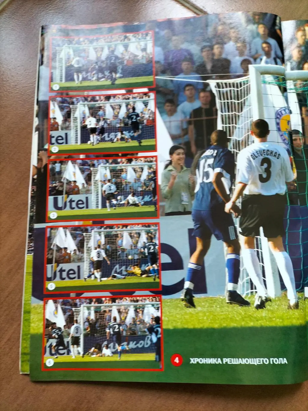 Спорт номер 6 4