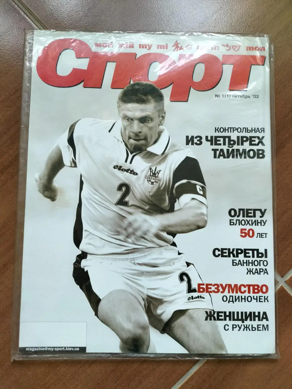 Спортномер 1 2