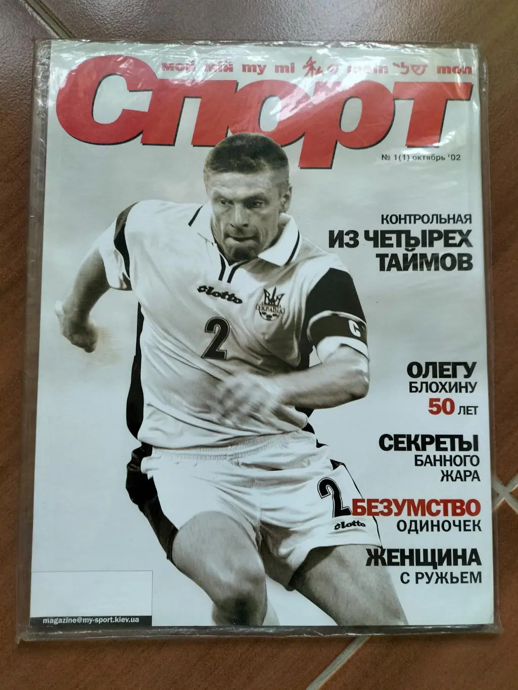 Спортномер 1