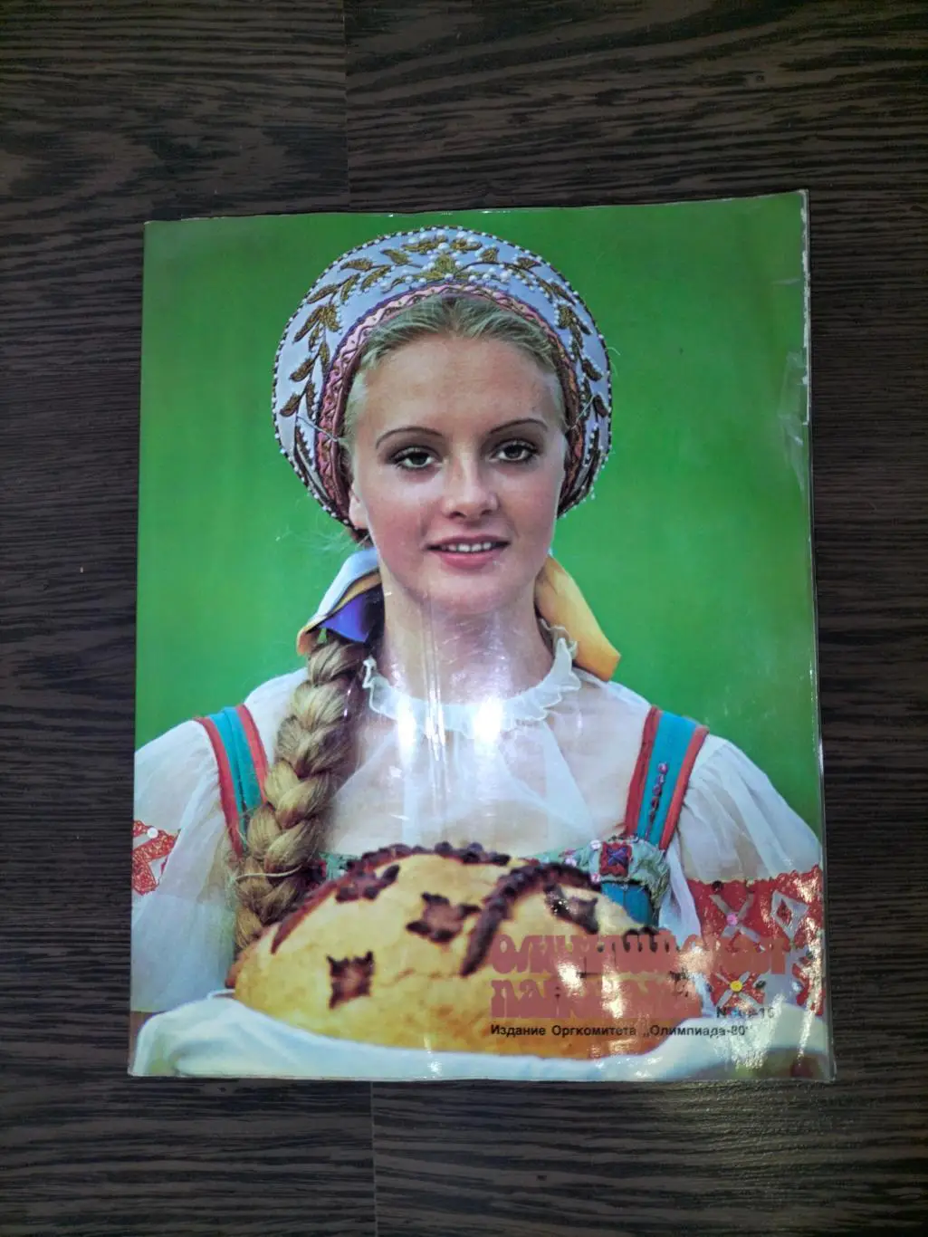 Олимпийская панорама