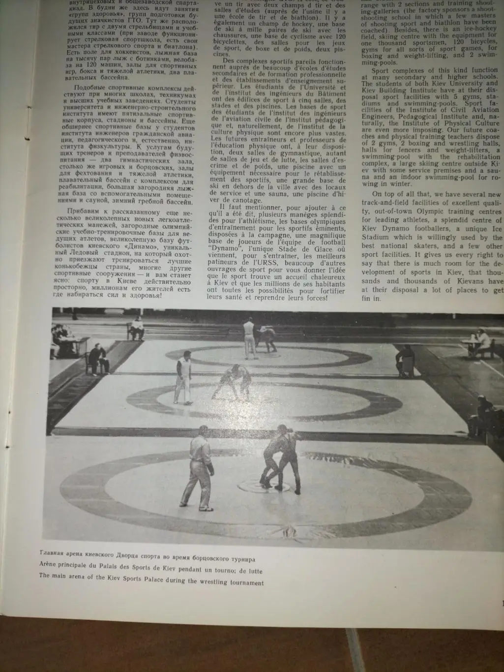 Чемпионат Мира по Борьбе Киев - 83 3