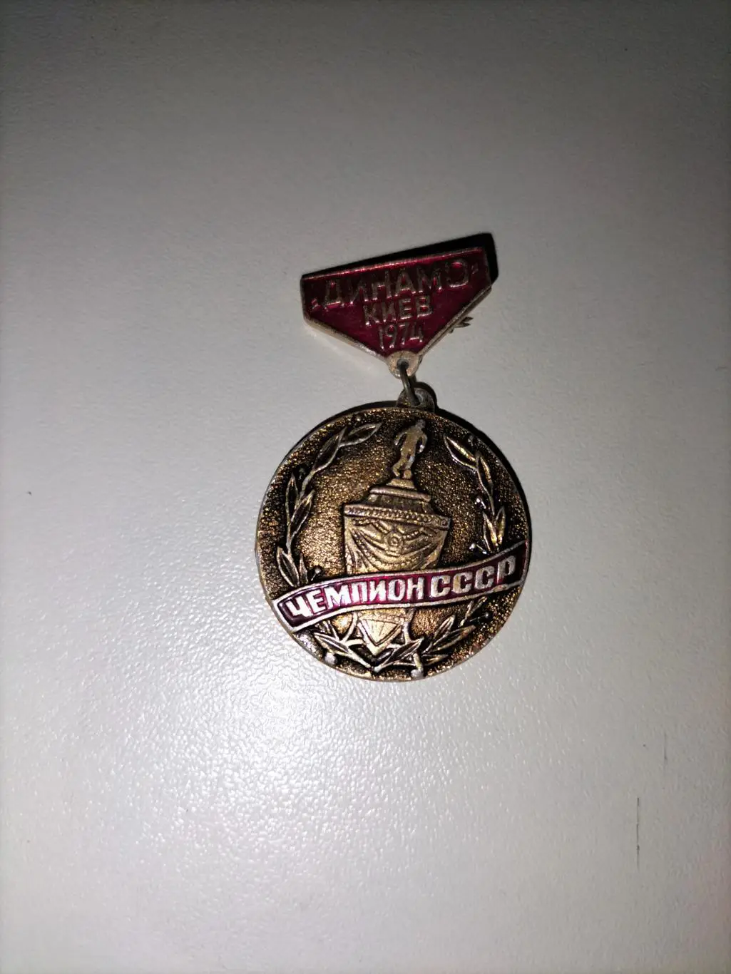 Динамо Киев Чемпион 1974 2