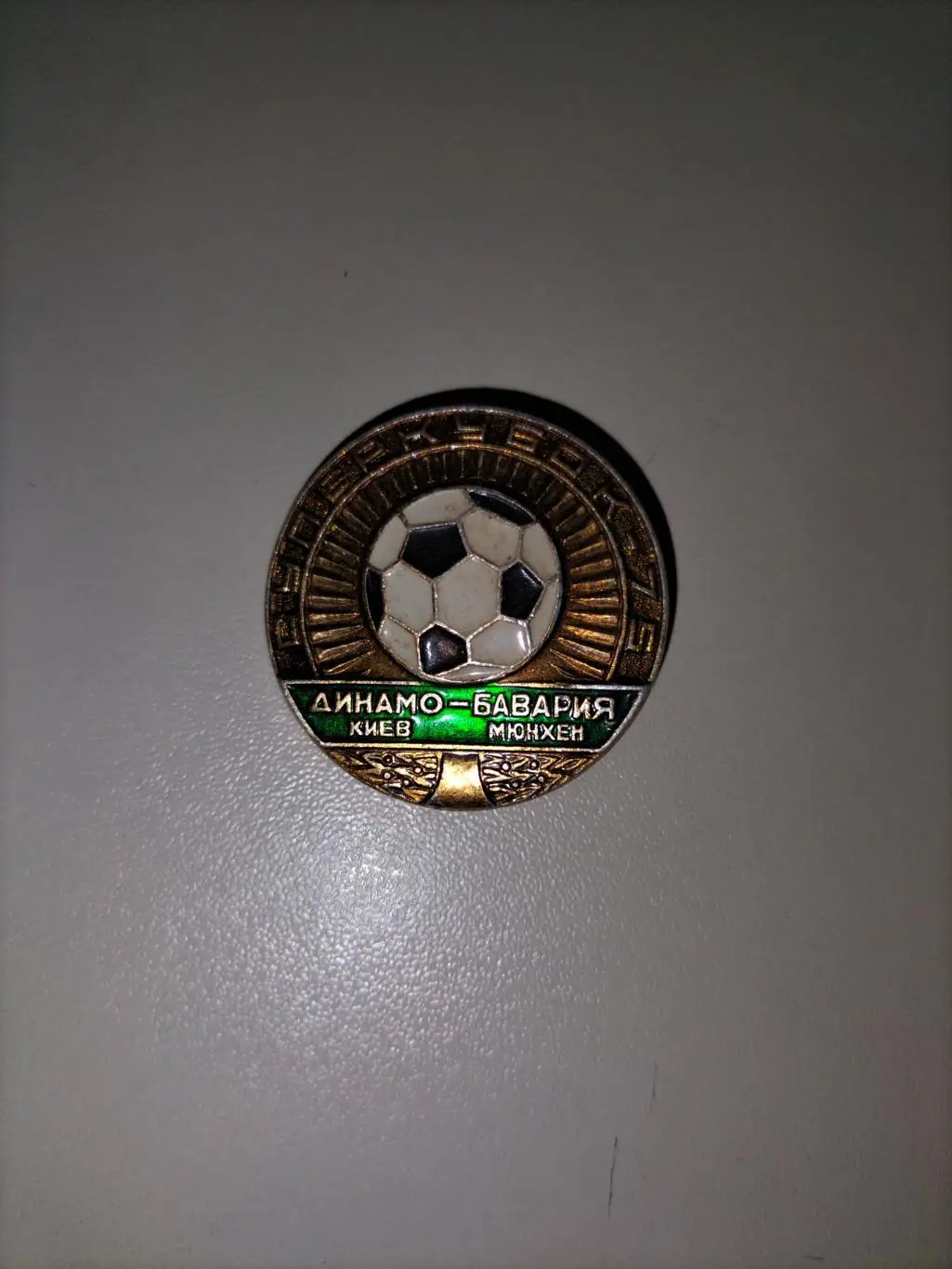 Динамо Киев - Бавария Мюнхен 1975 1
