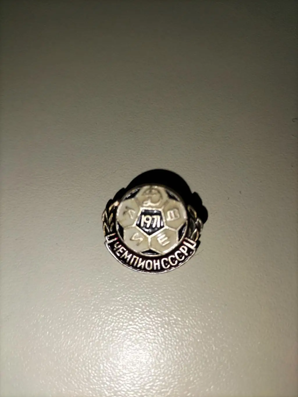 Динамо Киев Чемпион 1971