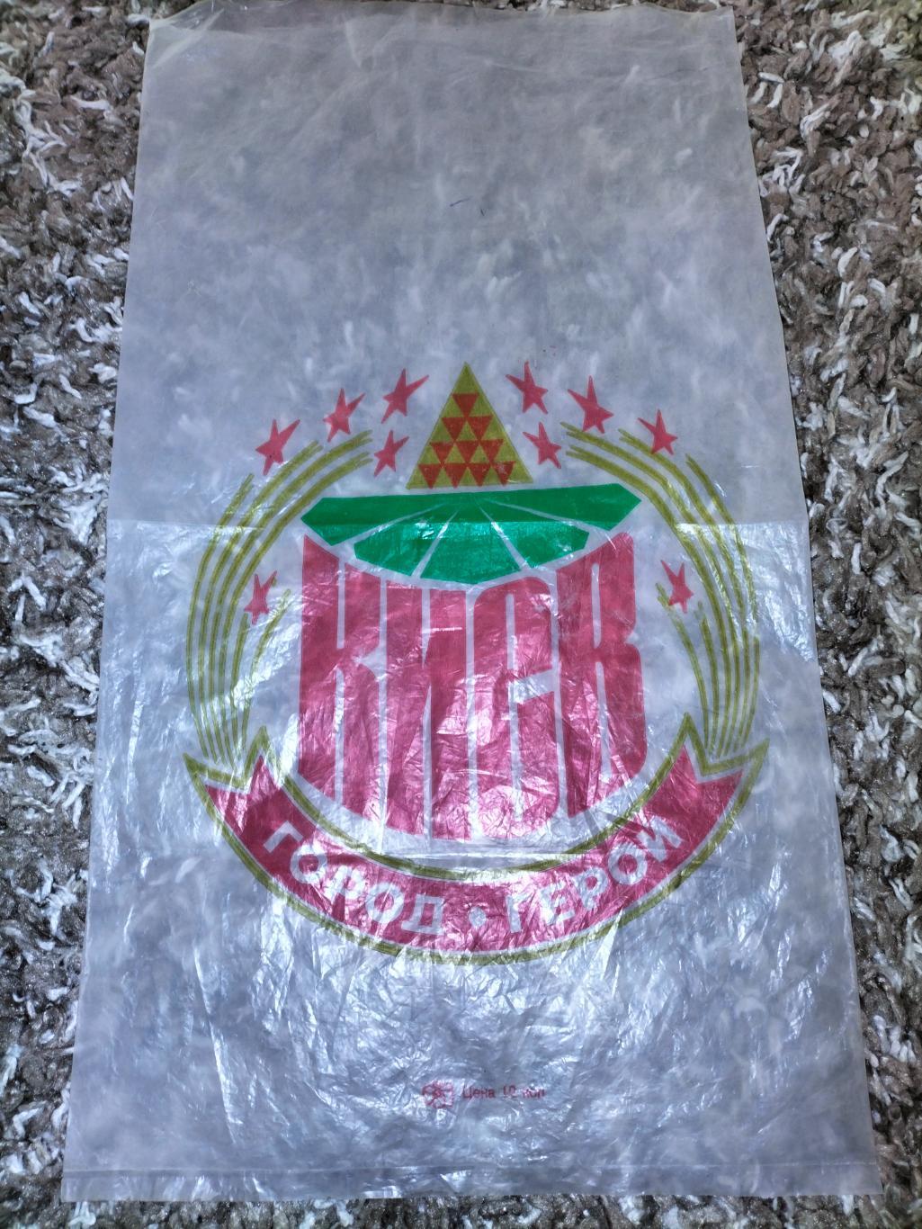 Киев город Герой ( пакет СССР)