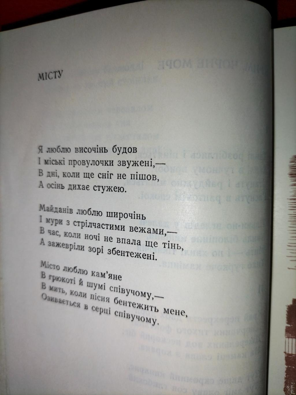 Валерий Брюсов ( Вибрані поезії) 3