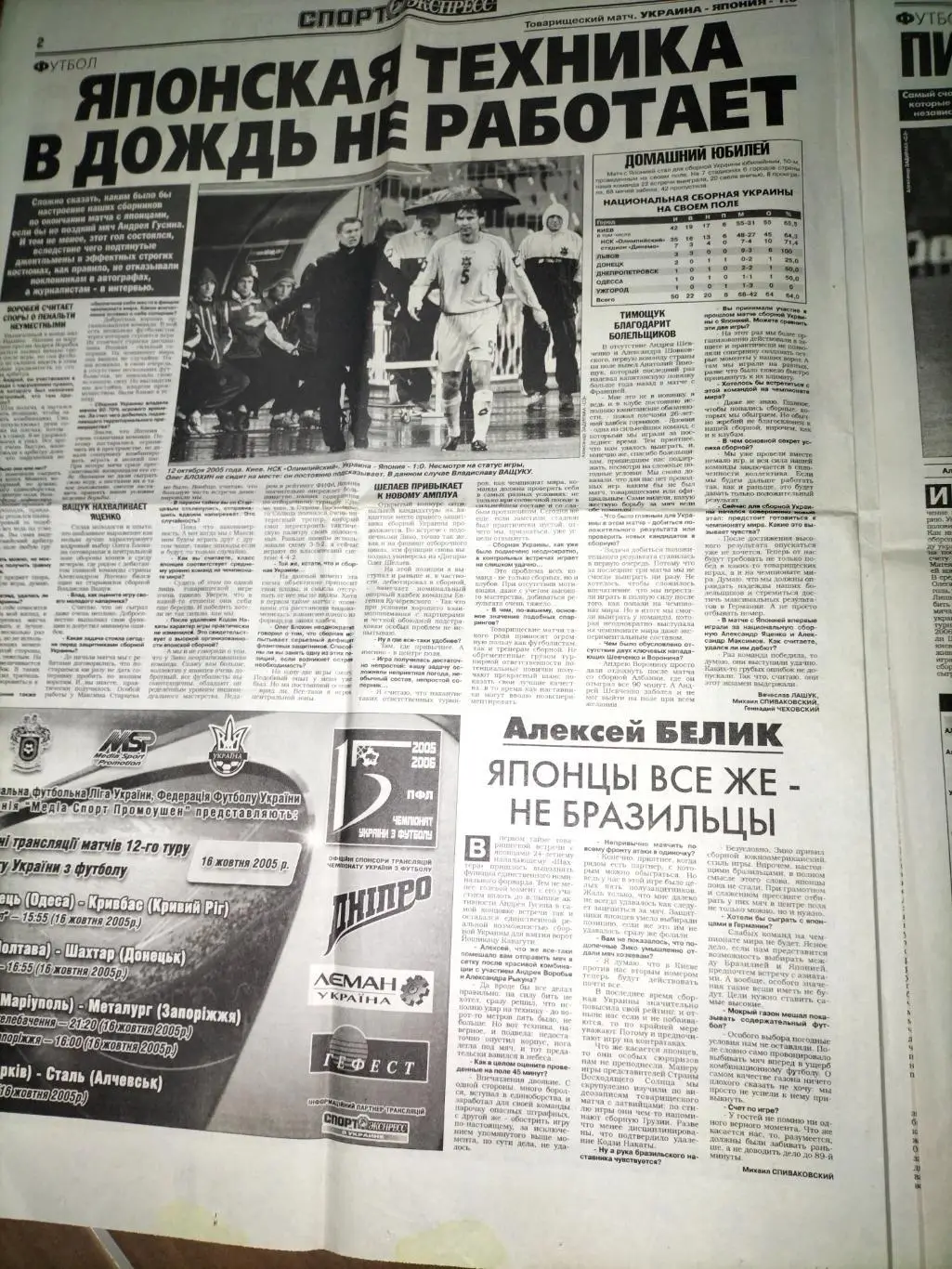 Спорт Экспресс 5