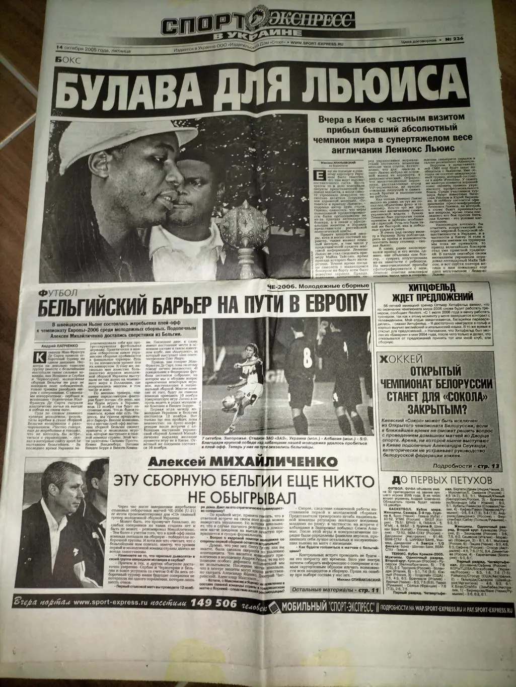 Спорт Экспресс