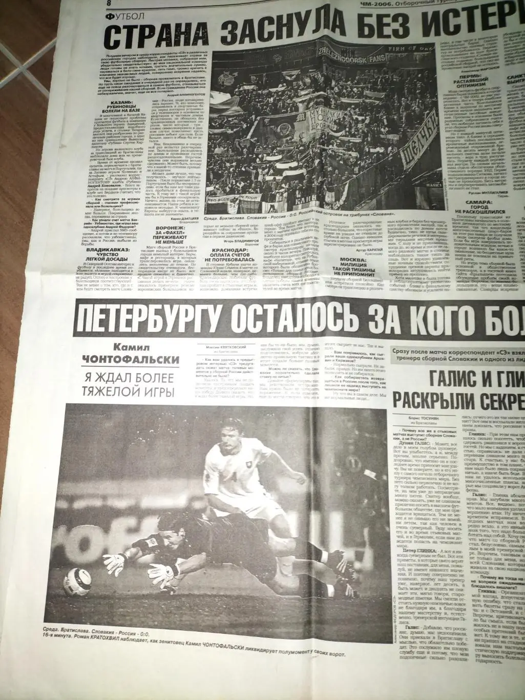 Спорт Экспресс 1