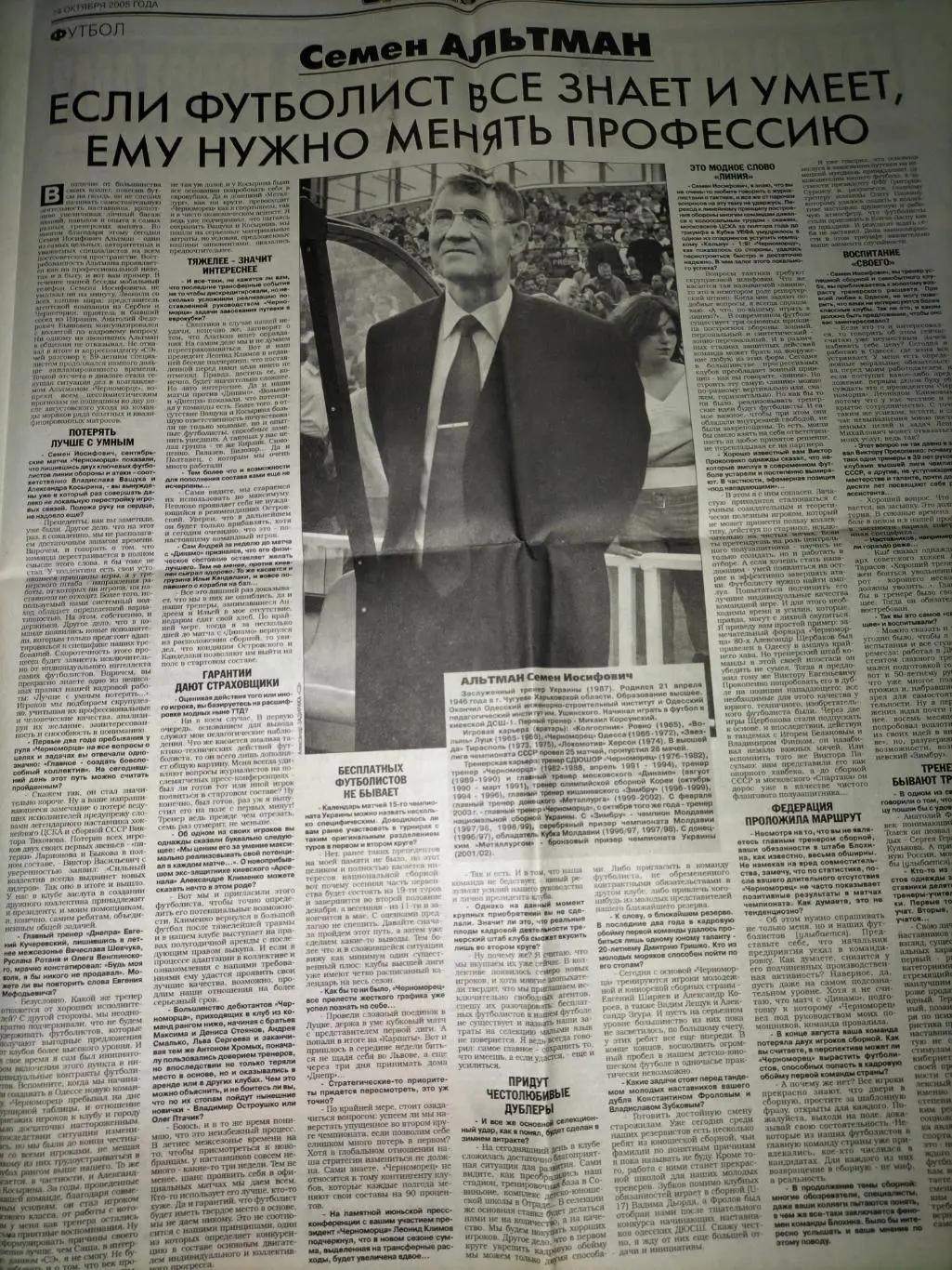 Спорт Экспресс 3