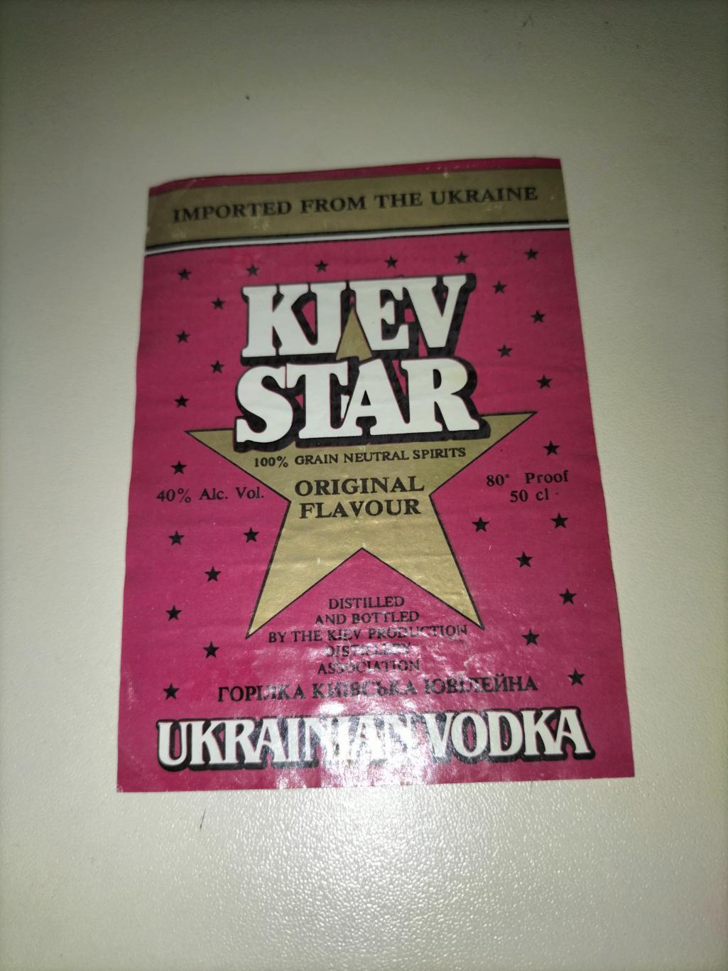 Kiev Star (Ukrainian vodka)