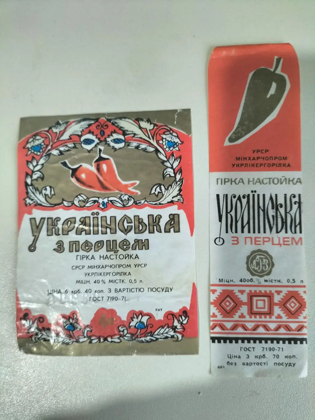 Українска с перцем 1