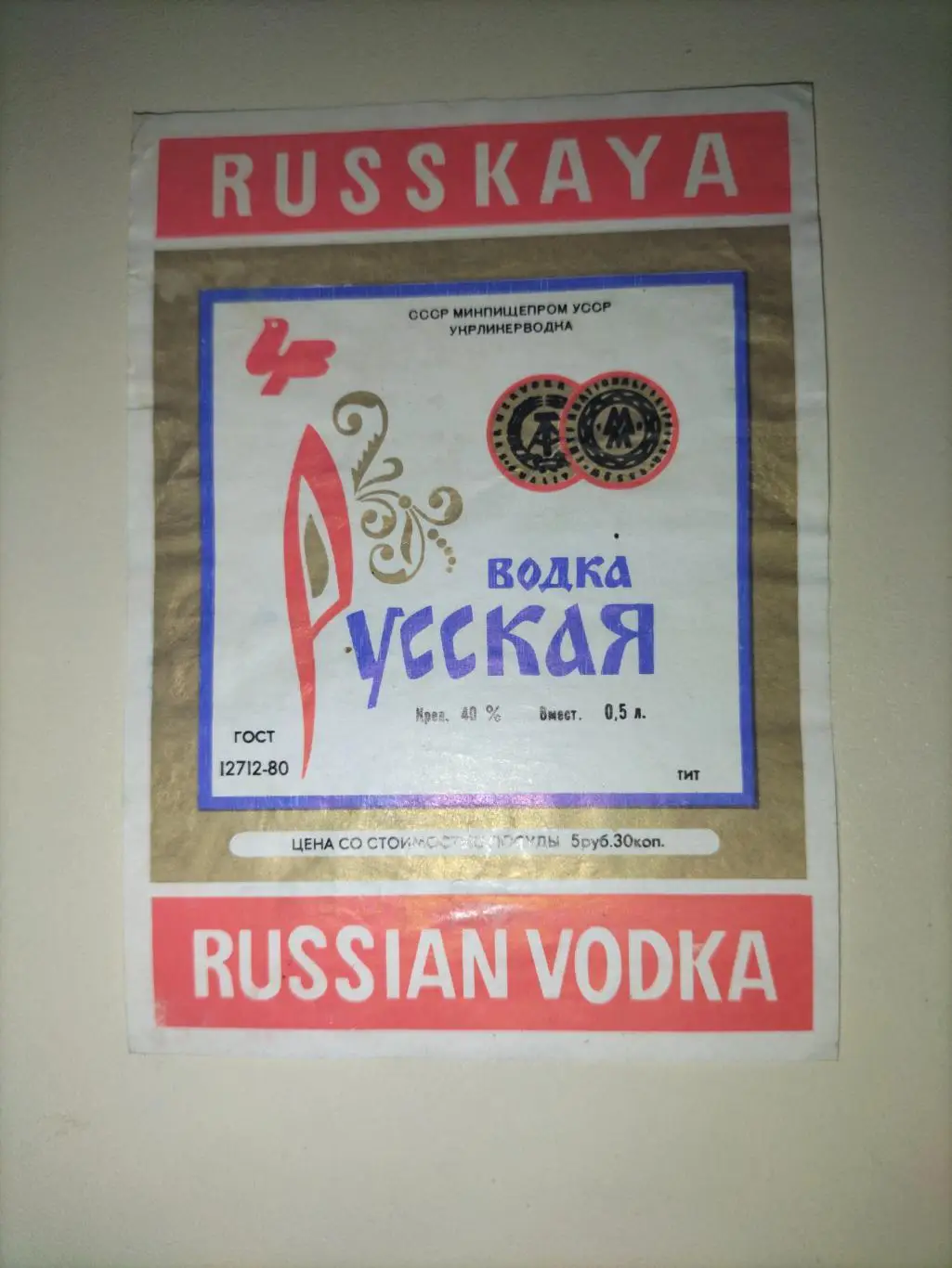 RUSSIAN VODKA