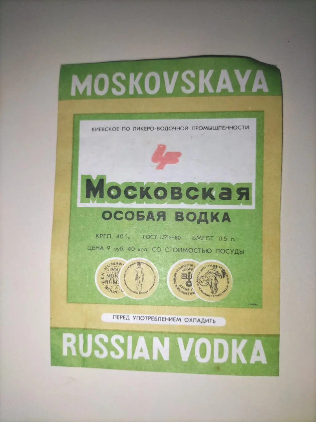 MOSKOVSKAYA VODKA