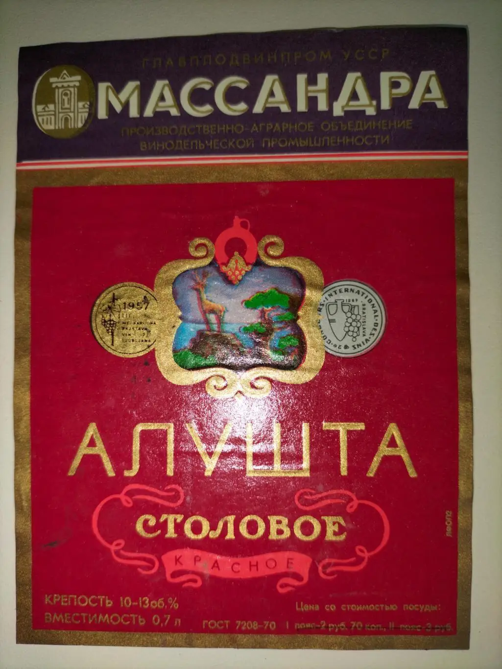 Массандра ( Алушта) 1