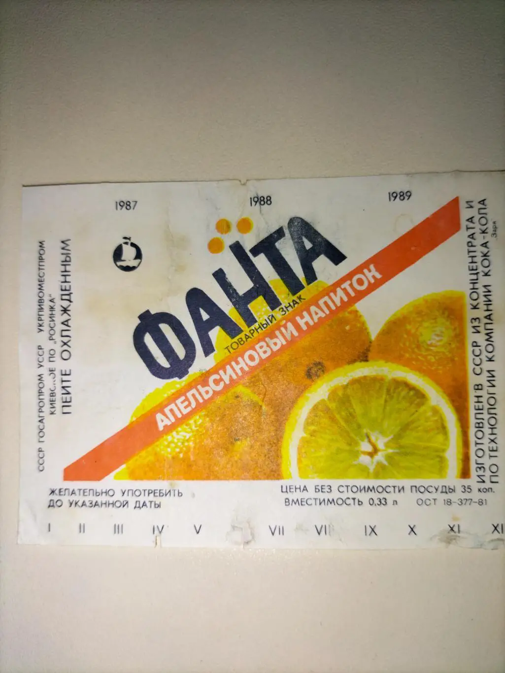 Фанта апельсиновый напиток