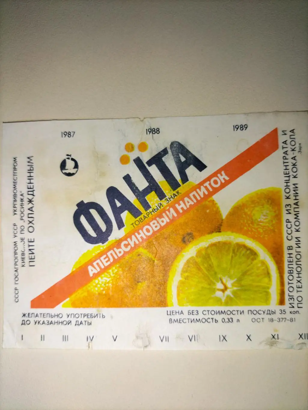 Фанта апельсиновый напиток 1