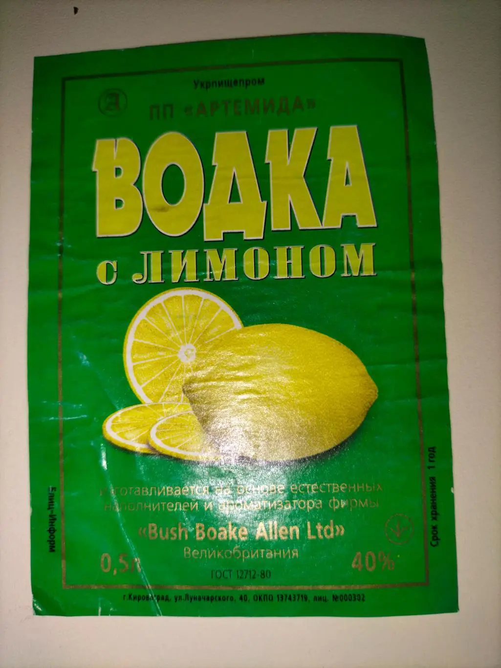 Водка с лимоном 1