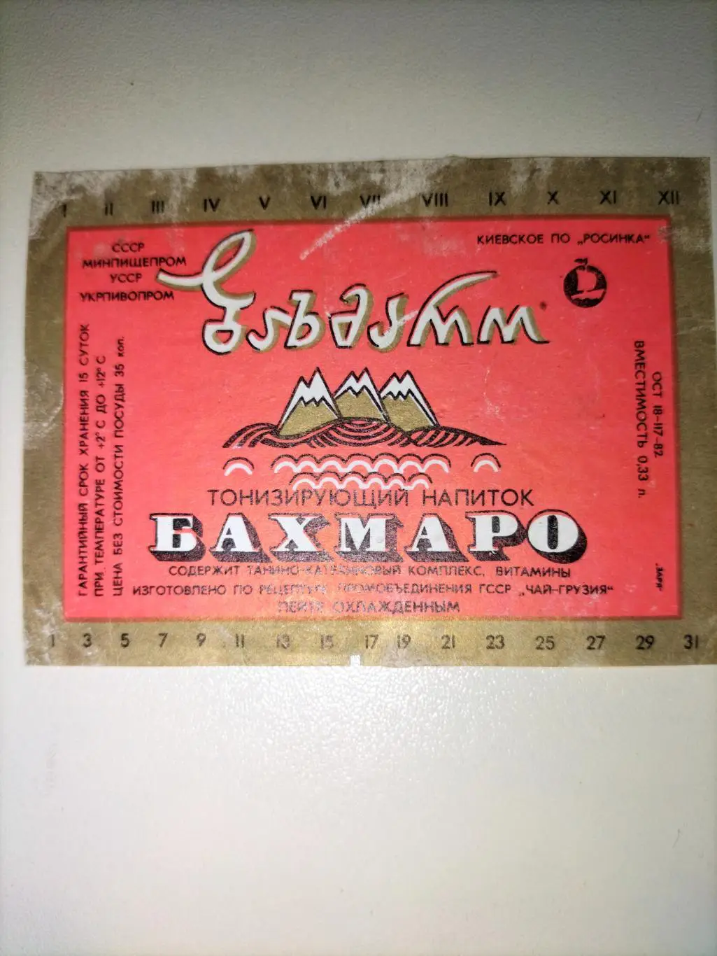 Бахмаро тонизирующий напий