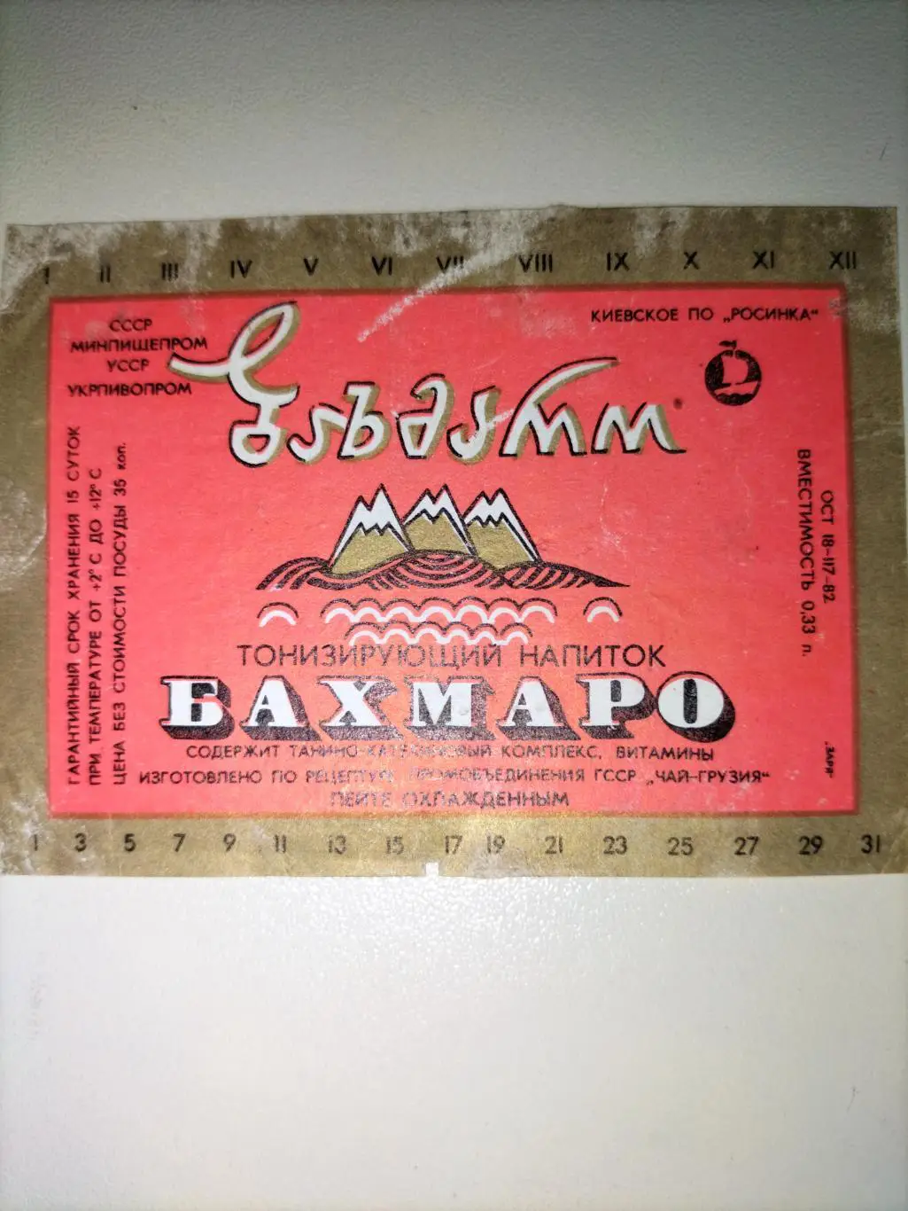 Бахмаро тонизирующий напий 1