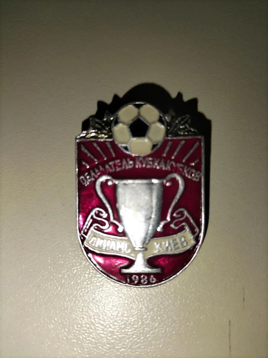 Динамо Киев 1986