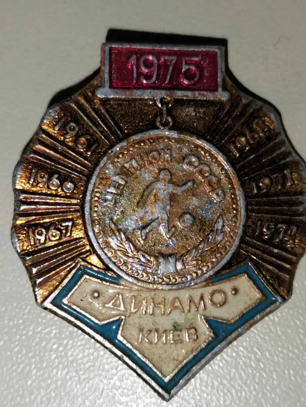 Динамо Киев Чемпион 1975 1