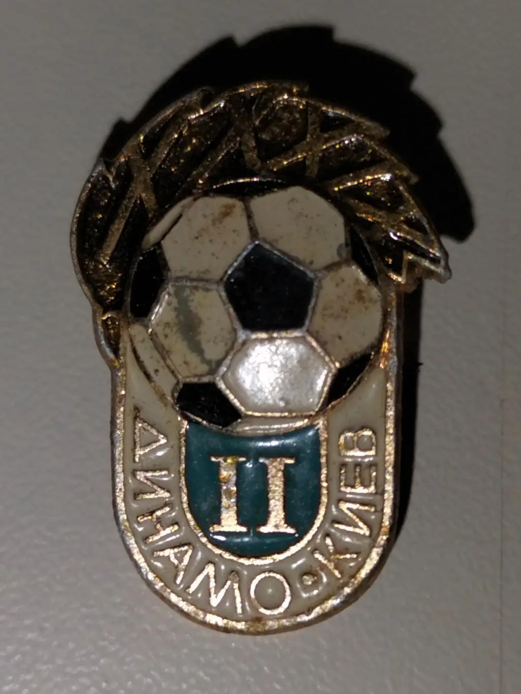 Динамо Киев ll место