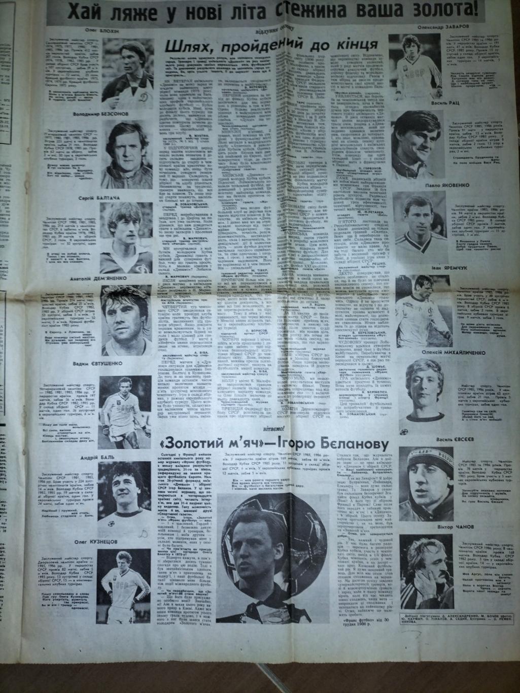 Спортивная газета 1986 4