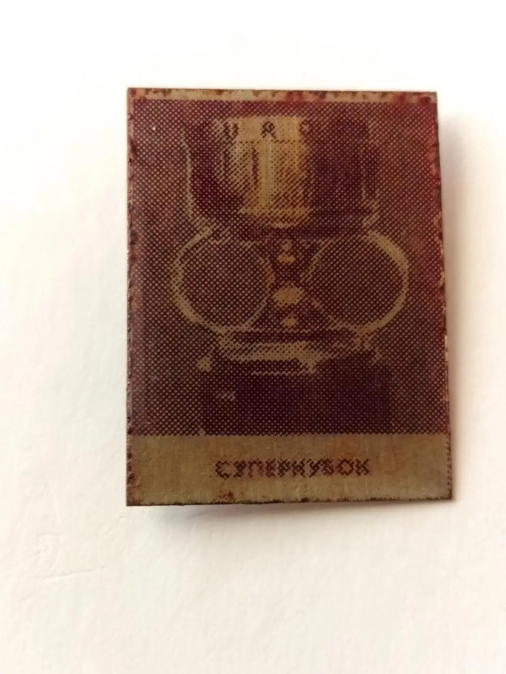 Суперкубок знак