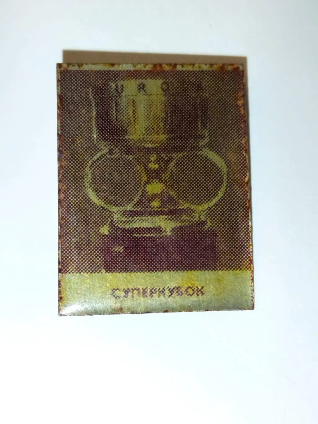 Суперкубок знак 1