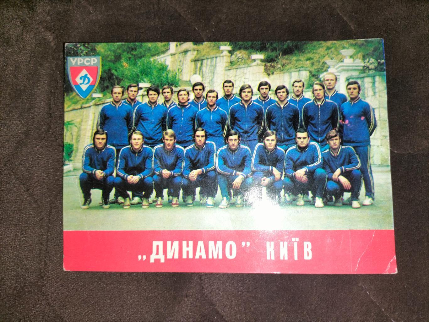 Динамо Киев 1975 1