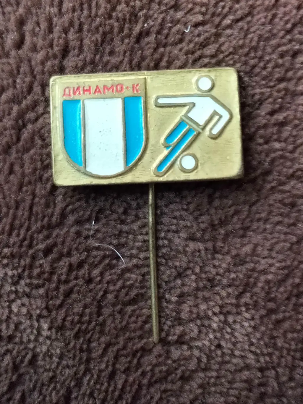 Динамо Киев ( знак)