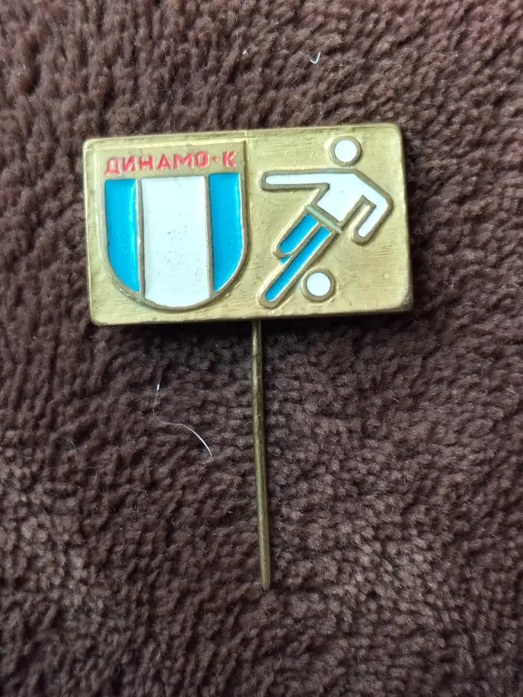 Динамо Киев ( знак) 2