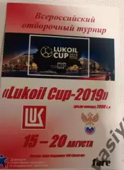 Лукойл кубок 2019 среди команд 2008 г р ротор.Спартак.Балтика.Локлмотив.Динамо